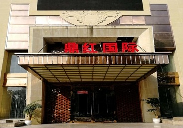 新蔡商务KTV真空哪家最开放-鼎红国际KTV消费价格玩乐点评
