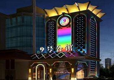 新蔡好玩开放荤素KTV推荐-九号公馆KTV消费价格口碑点评